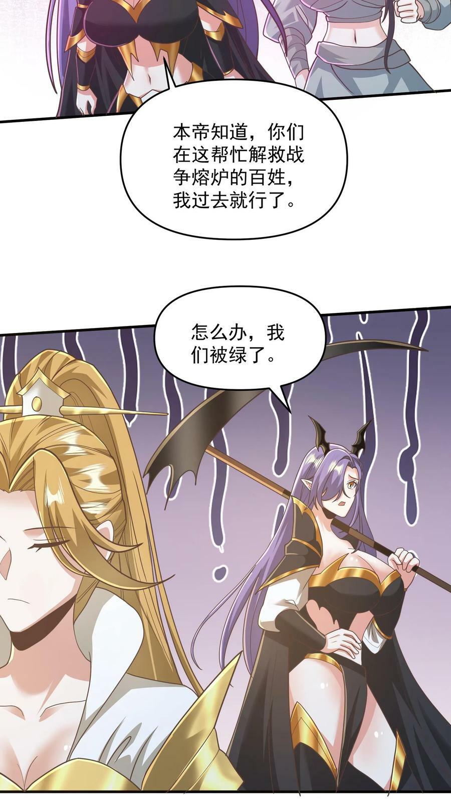 第134话 搞心态的萧天15