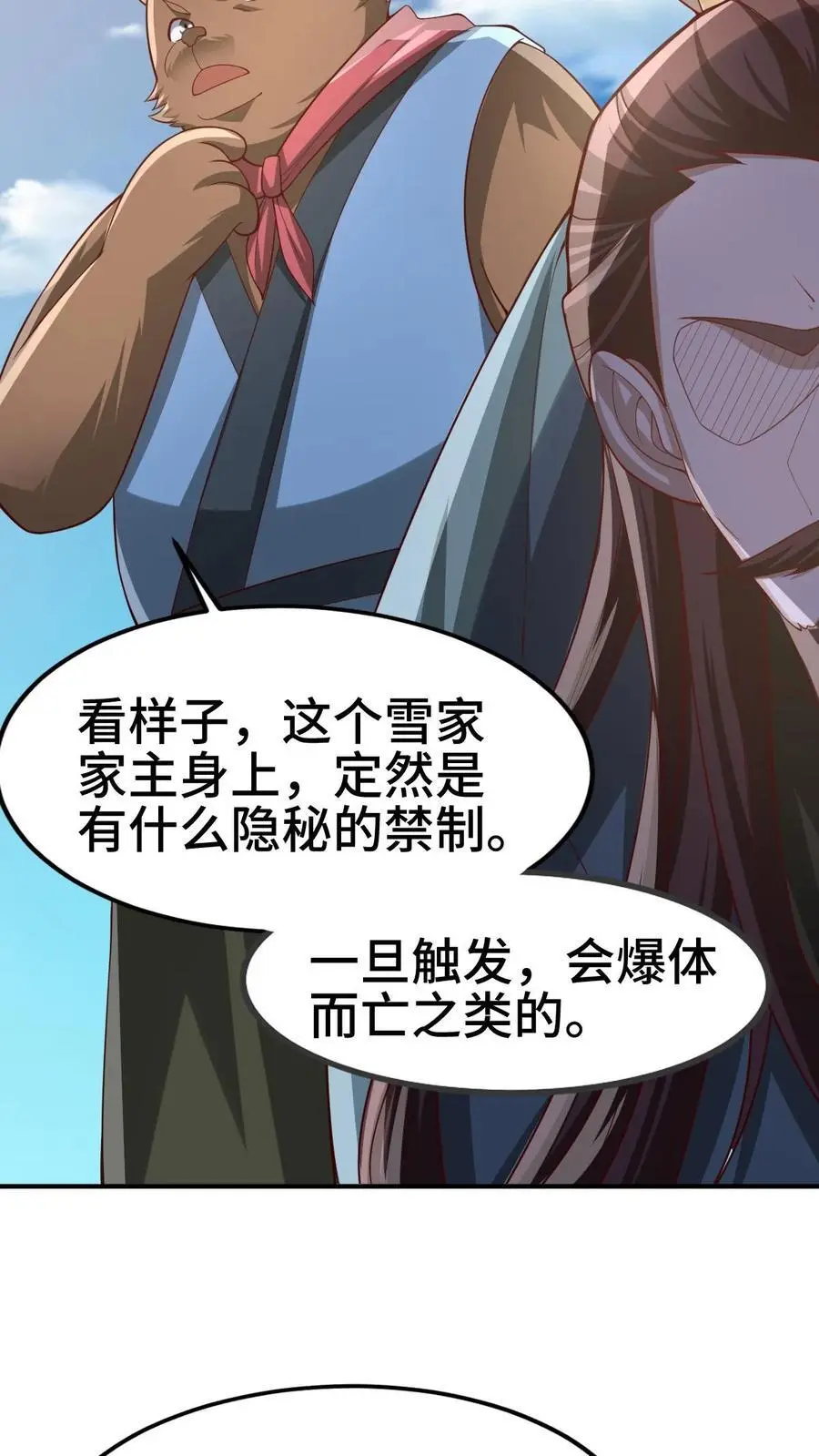 第336话 惜命15