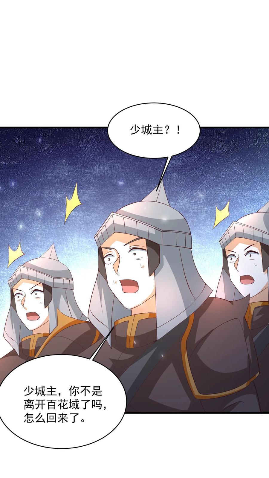 第255话 别动手，我自己来7