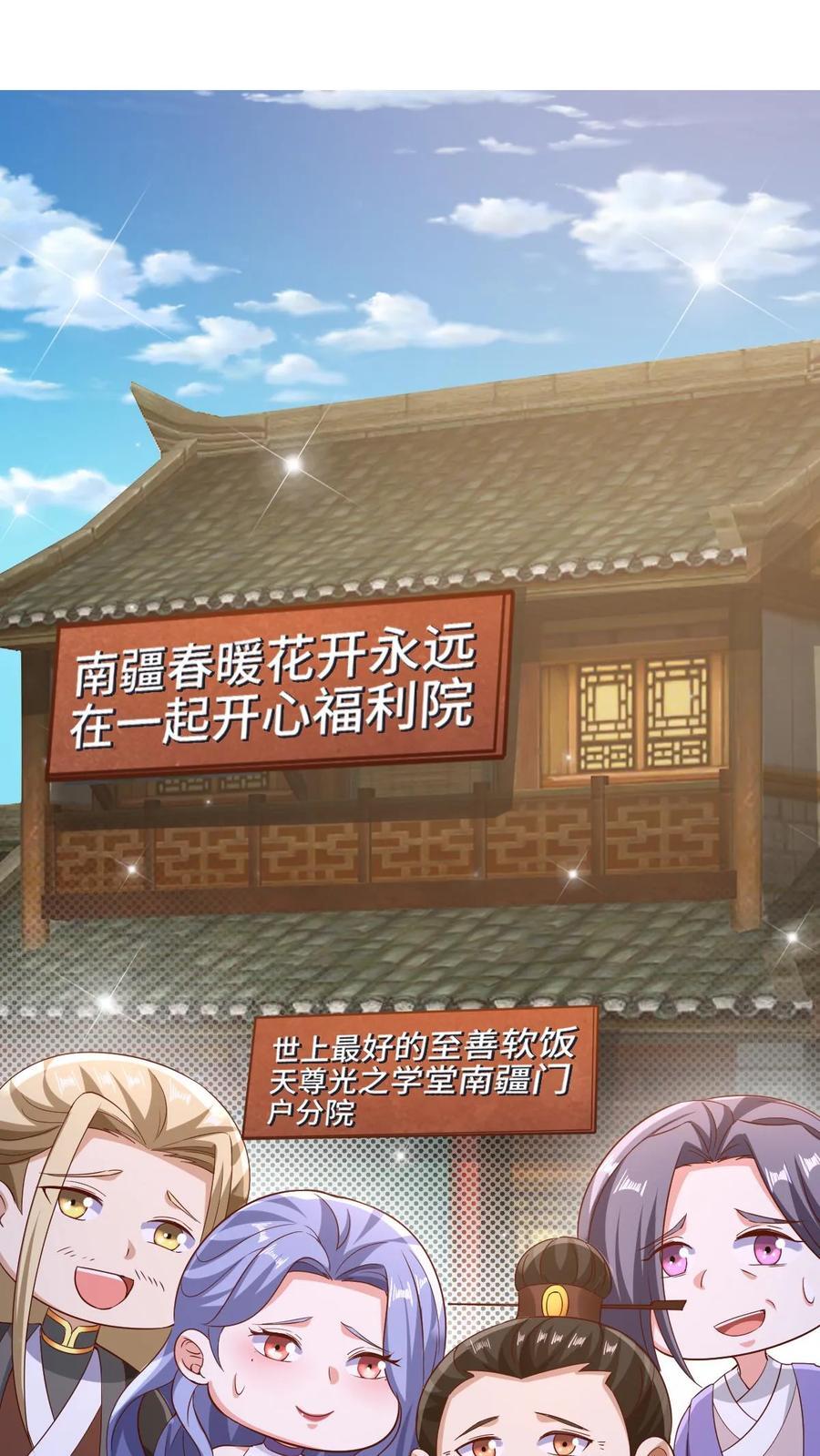 第251话 爹给你跪了17