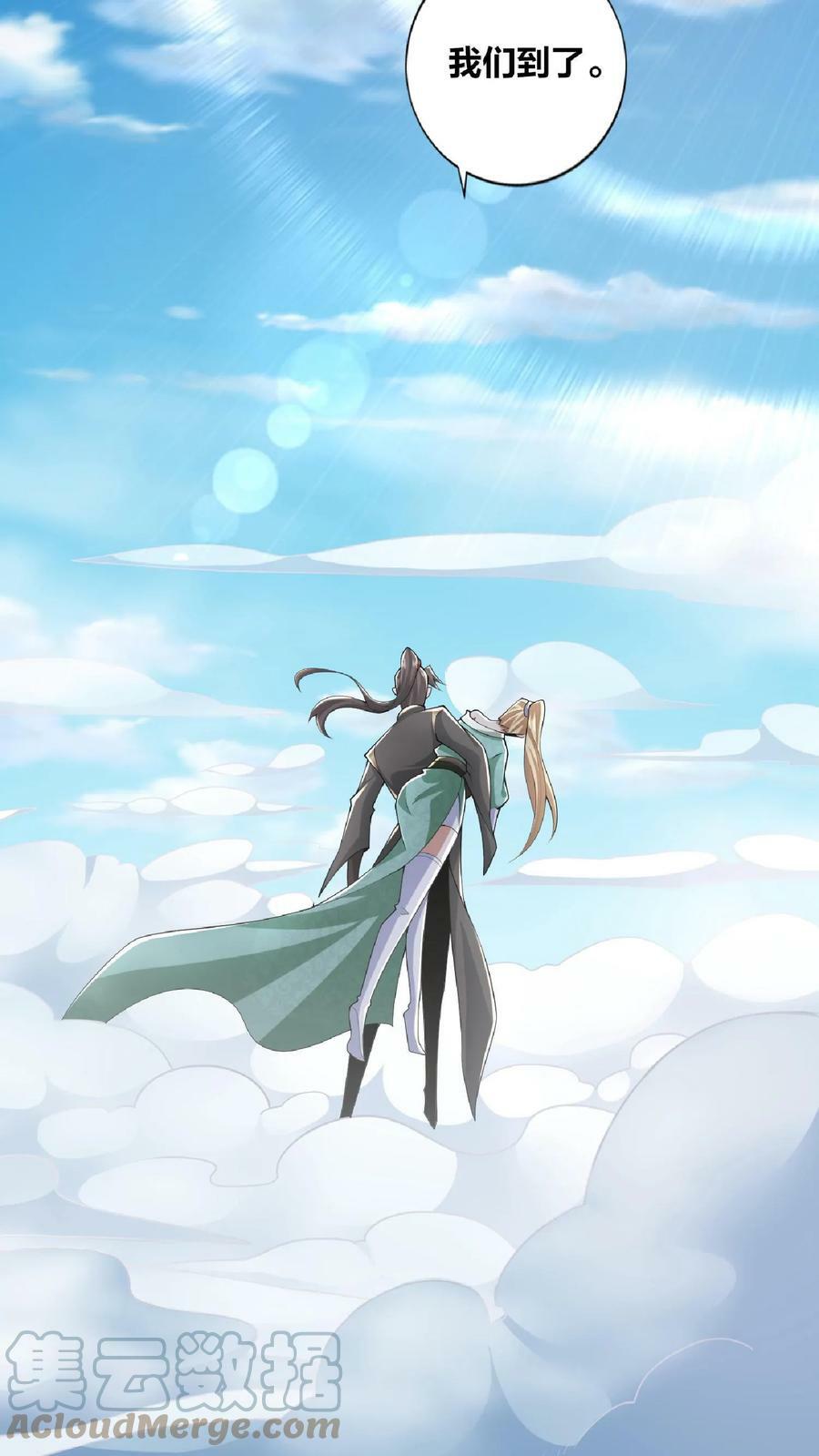 第9话 能动手就别哔哔18