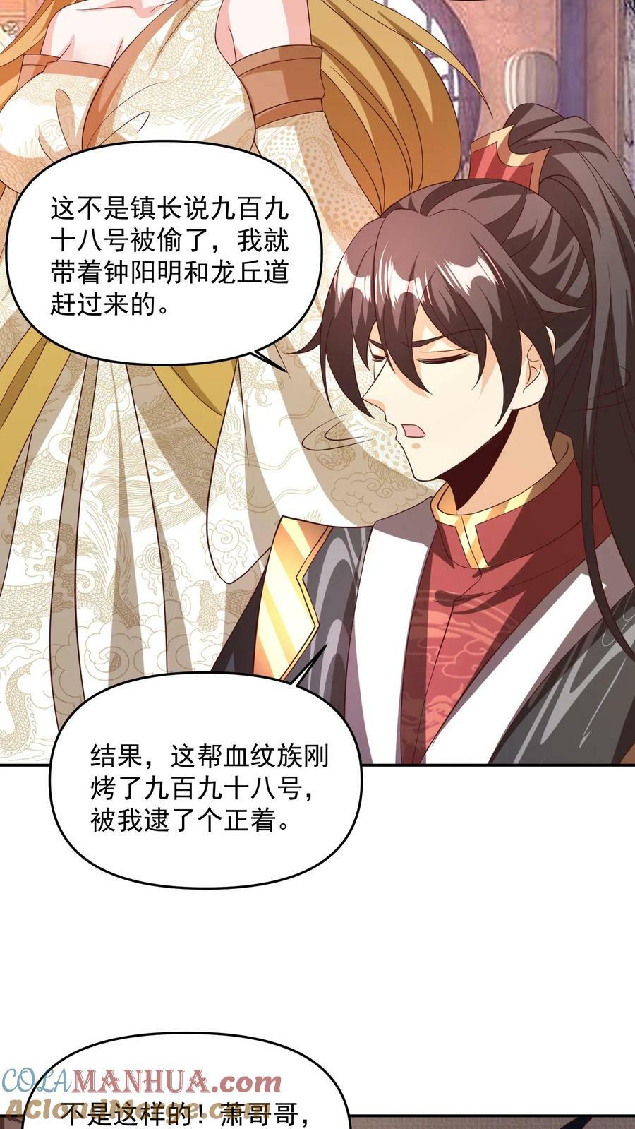 第187话 小调皮20