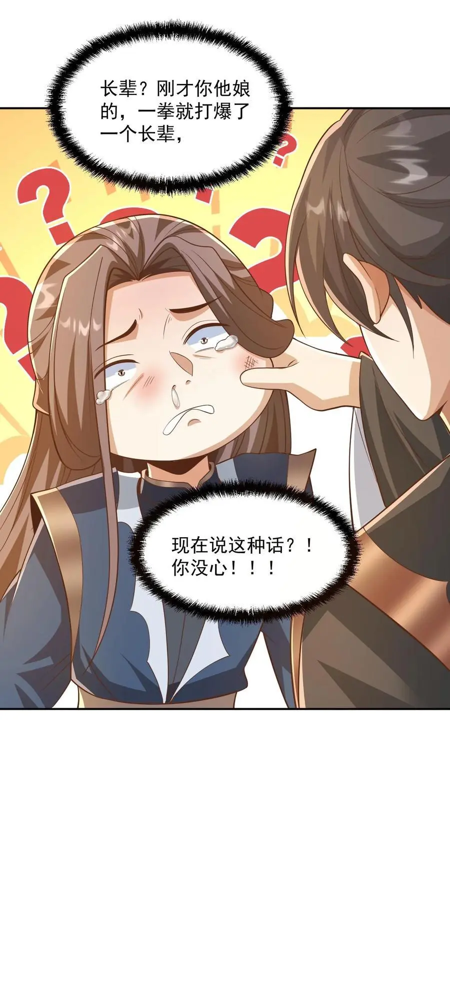 第318话 去他娘的长辈25