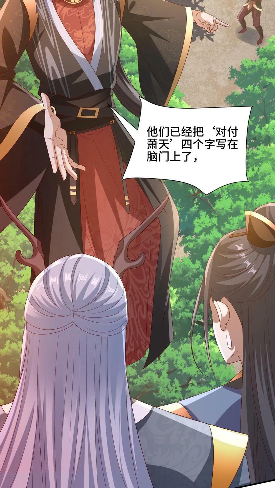 第181话 重坦圣龙骑兵11