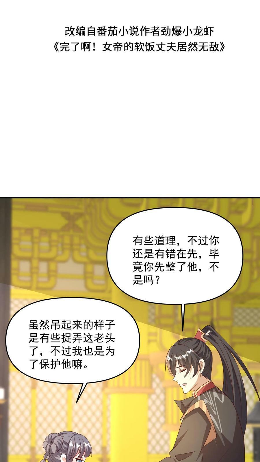 第118话 阎王索命1