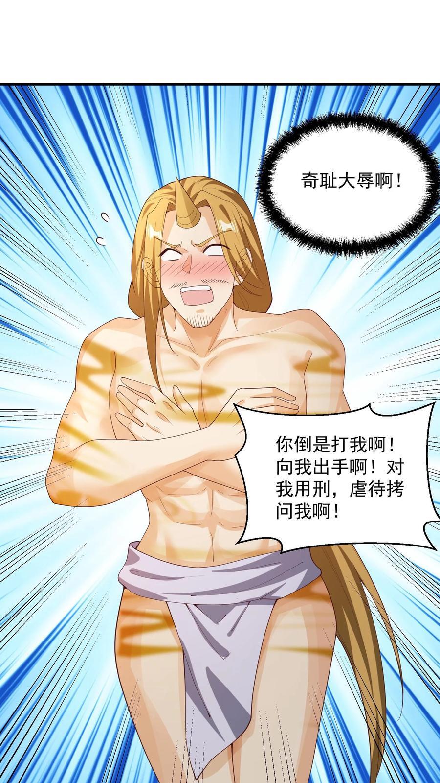 第266话 掐死自己25