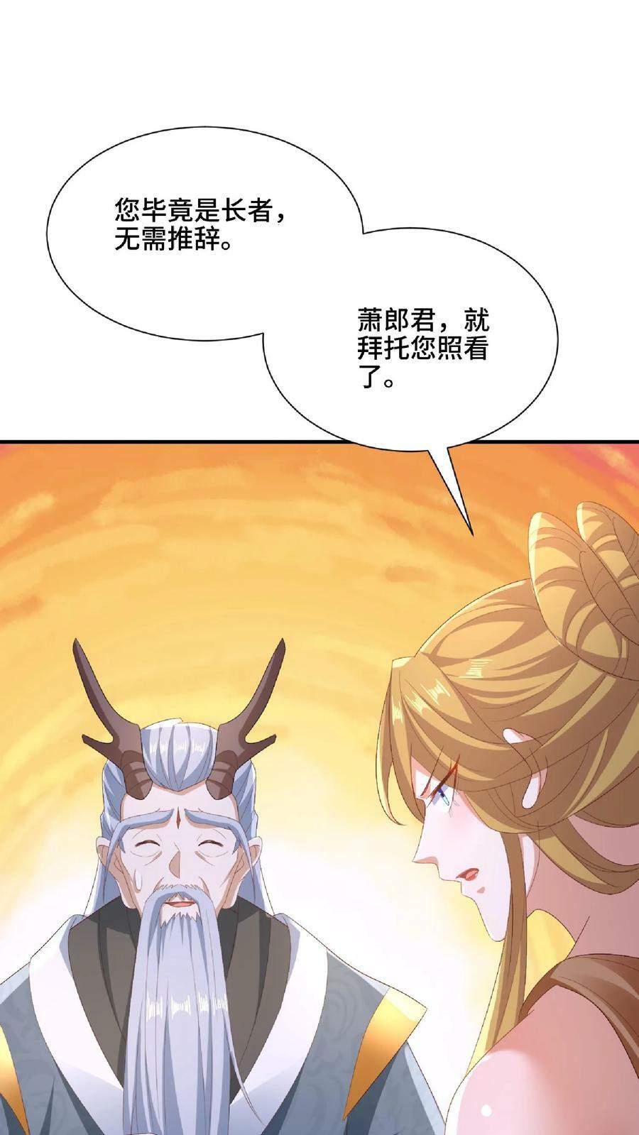 第145话 想办法去5
