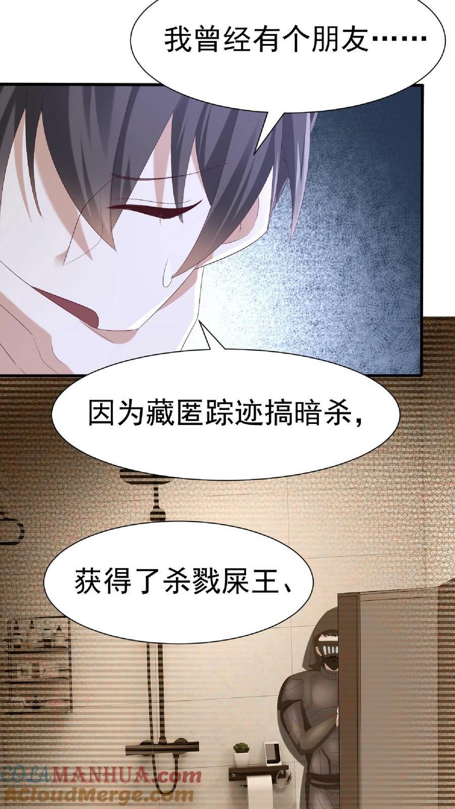第146话 正面潜行法的阎王22