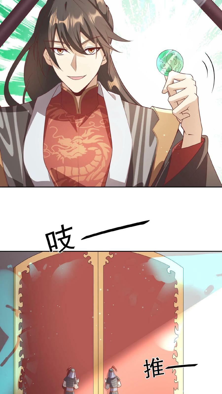 第45话 你爹，就这？9