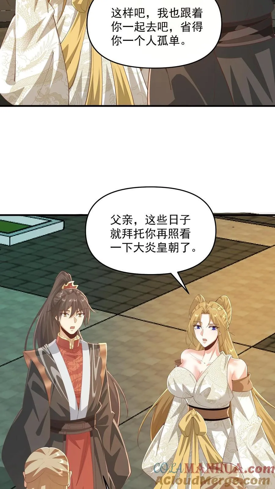 第367话 苏木生10