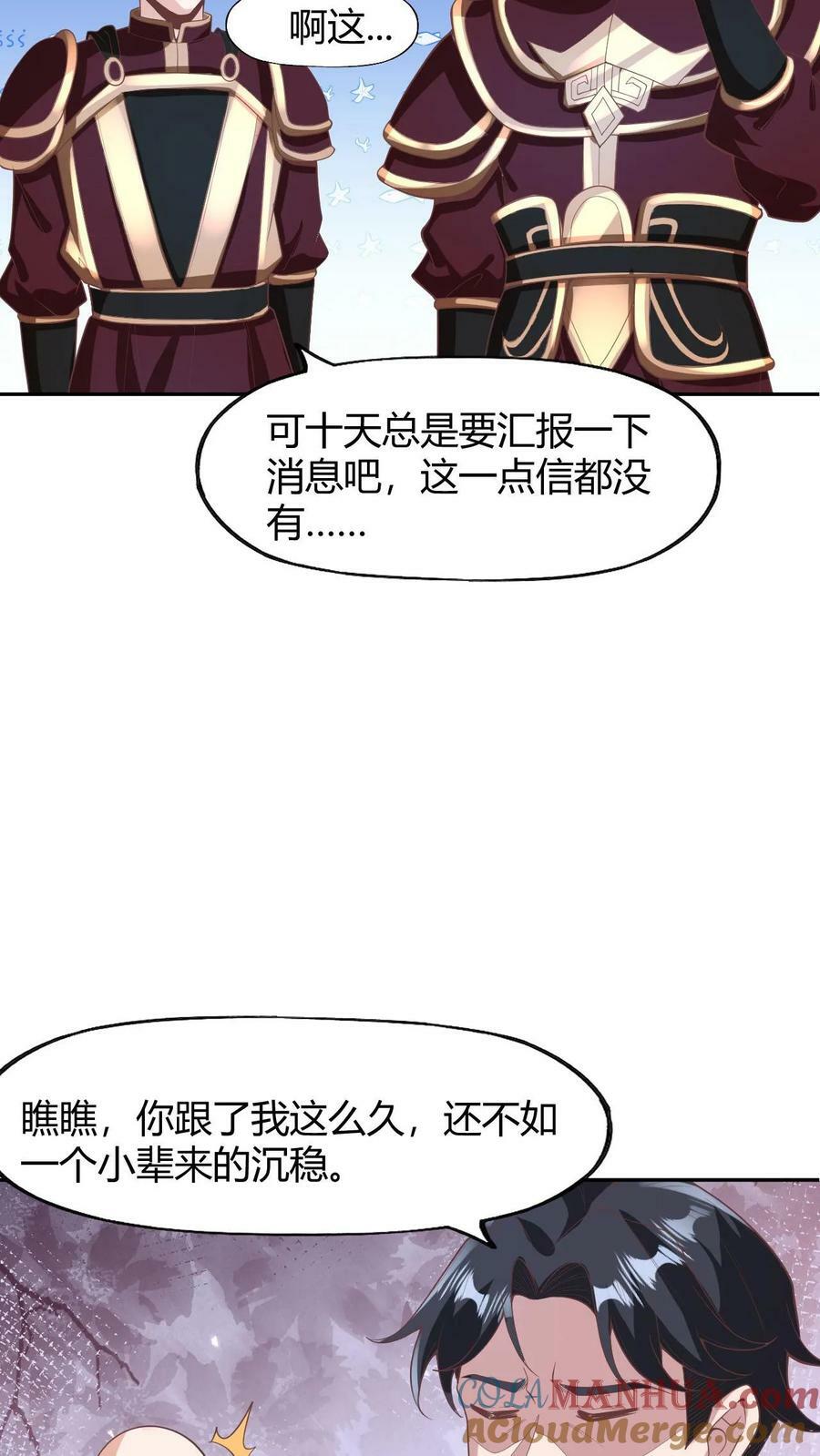 第173话 度日如年16