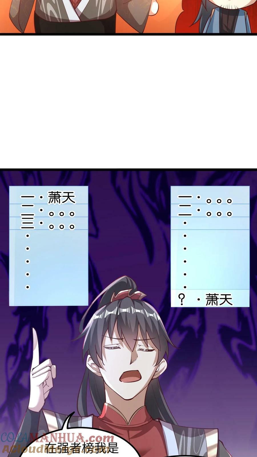 第191话 被除名真的不冤8