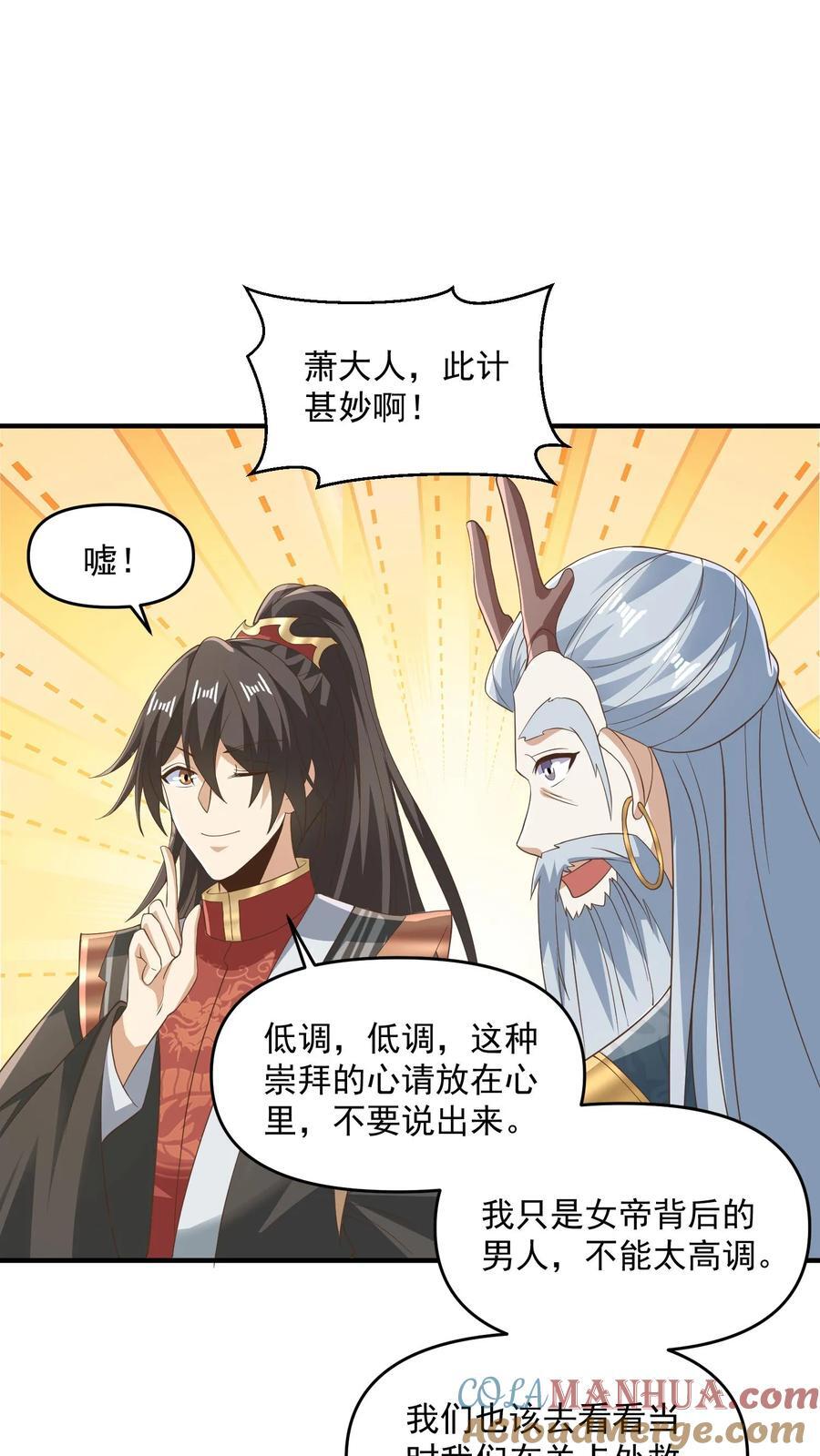 第228话 主动送货上门20