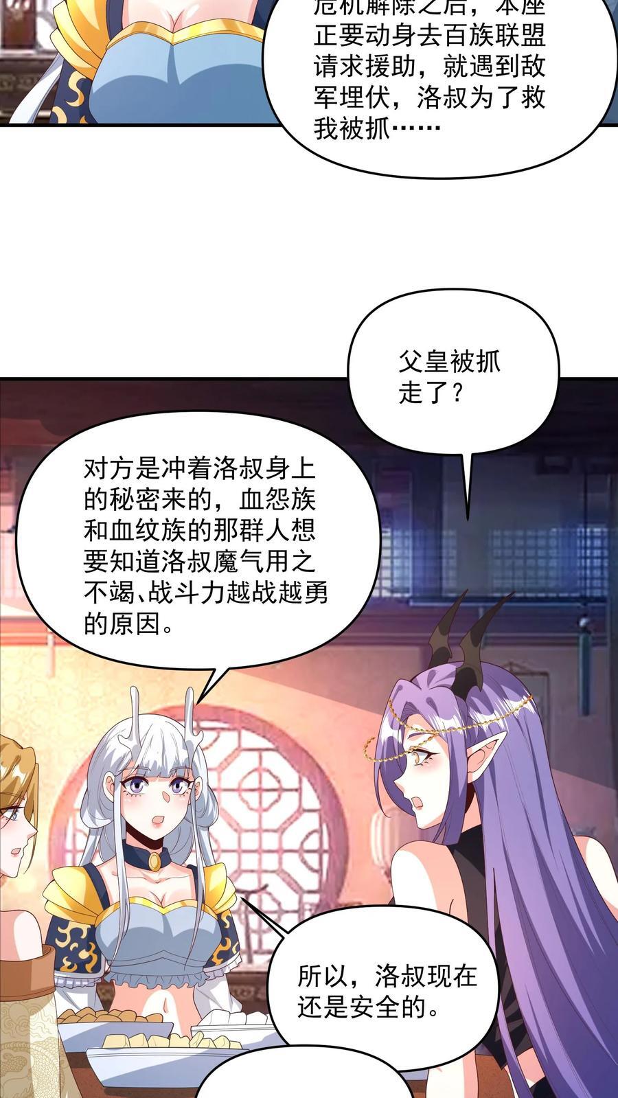 第211话 我二岳父是我大哥13