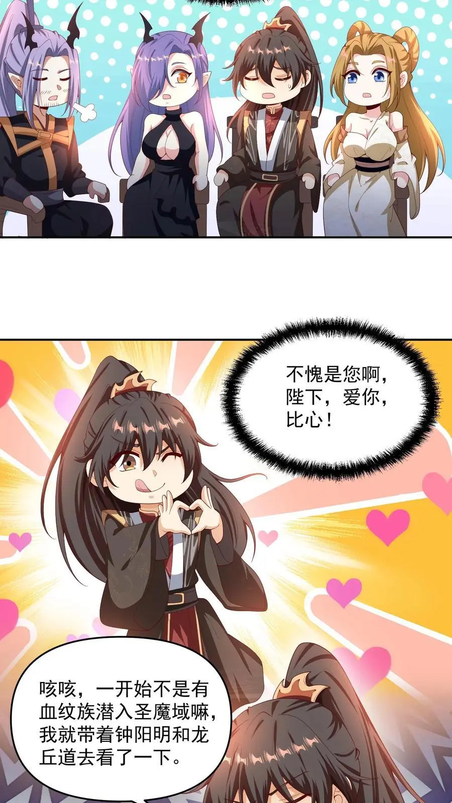 第296话 名号没叫错3