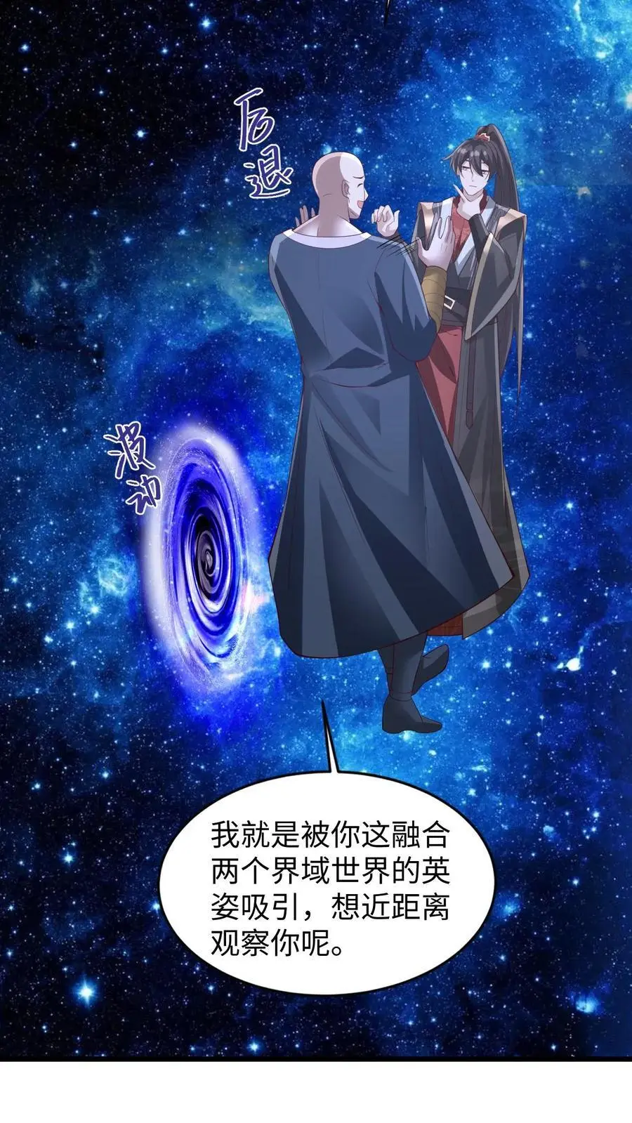 第290话 萧主人17