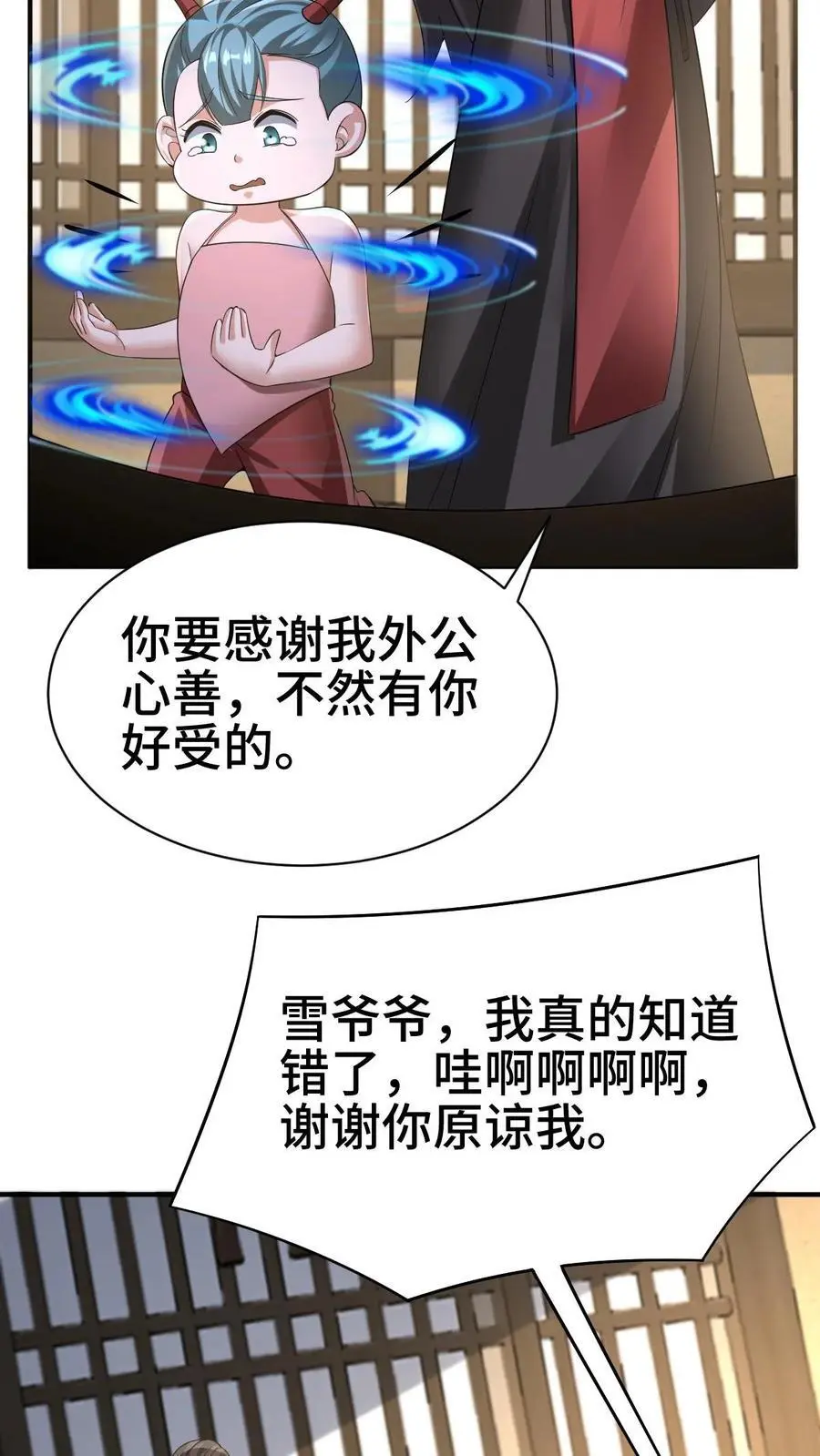 第327话 这礼物有点头疼23
