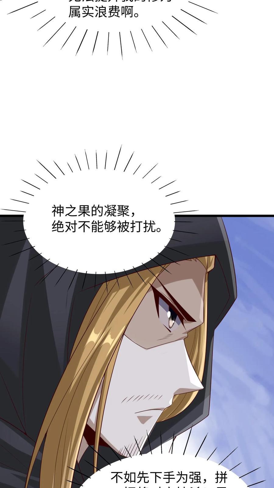 第262话 神之果23