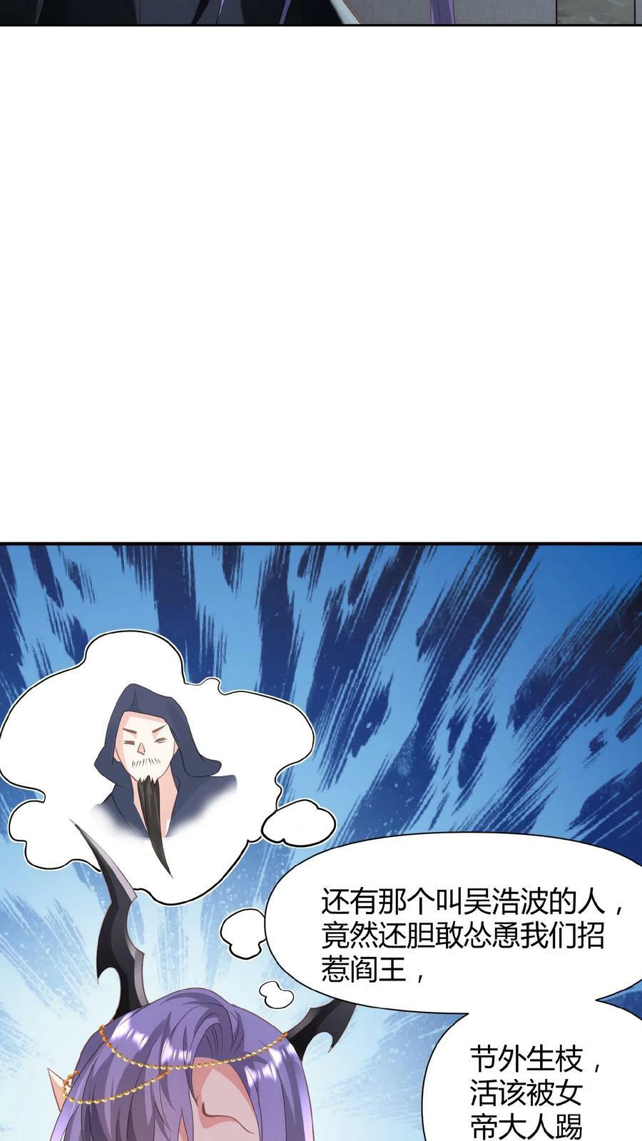第68话 萧天这个妖艳货色11