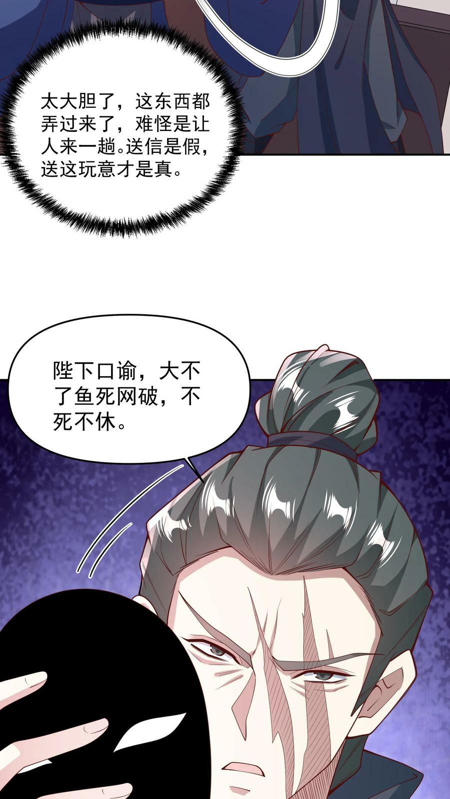 第64话 新的危机11