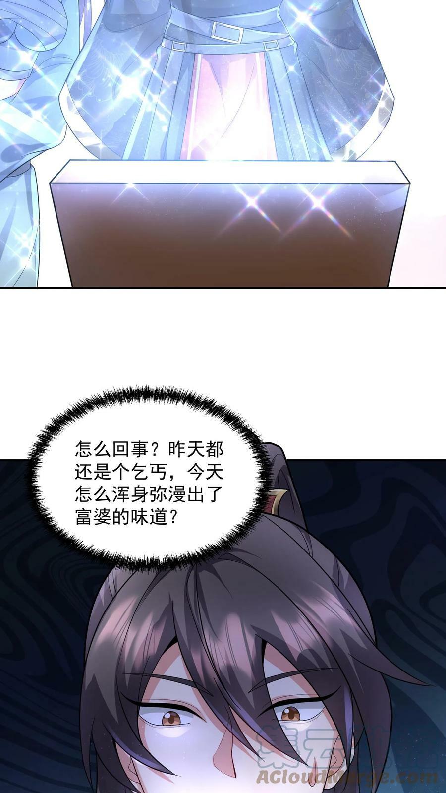 第71话 送软饭14