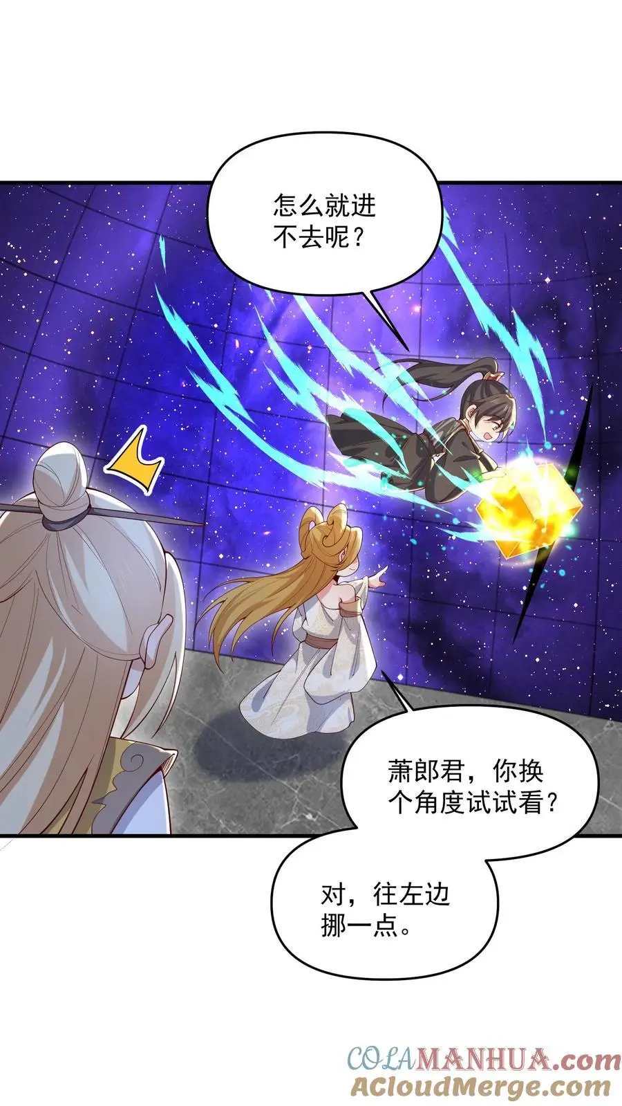 第359话 就裂了啊16