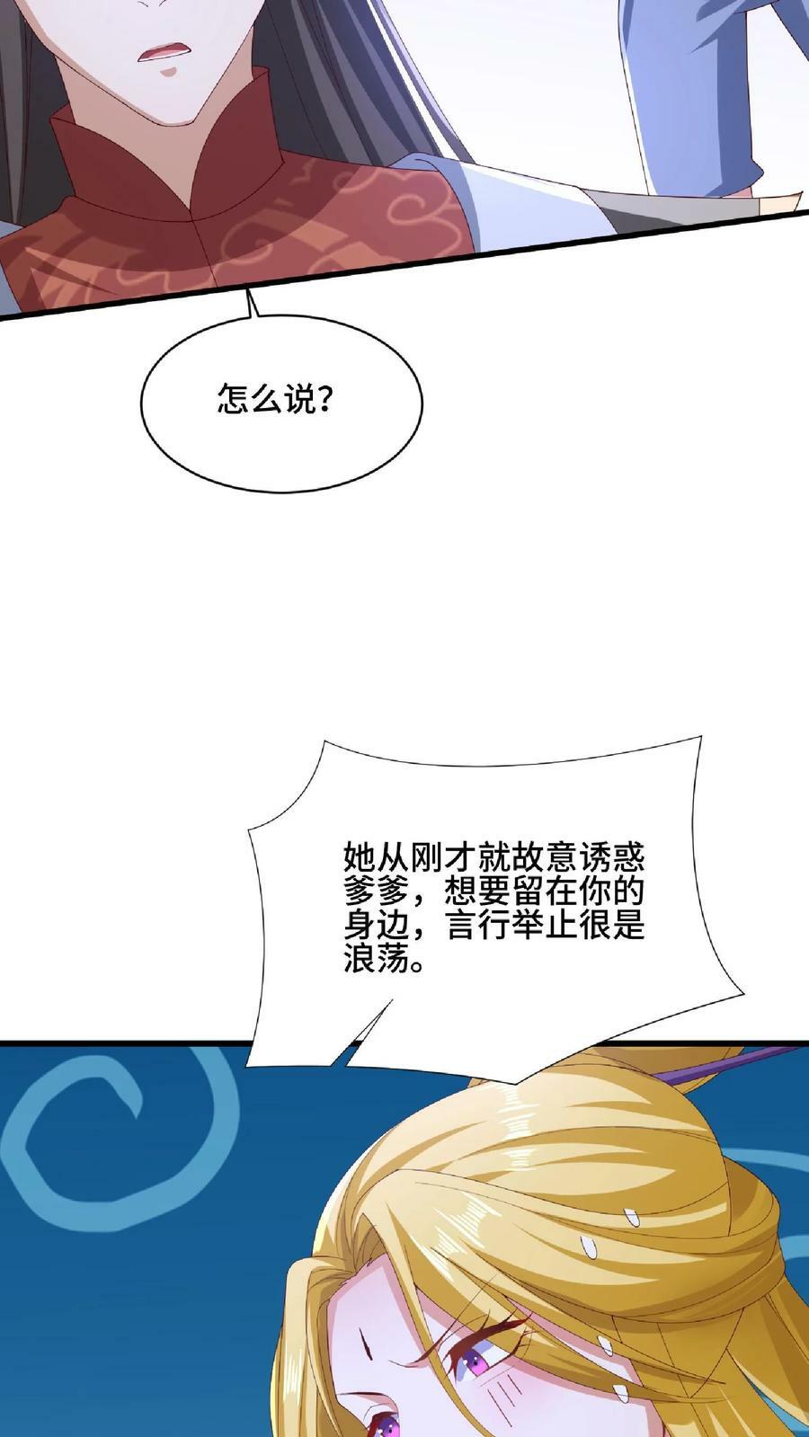 第137话 亲生的25