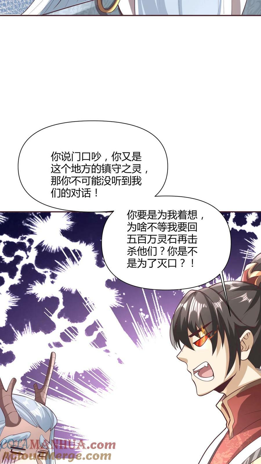 第111话 我真傻2