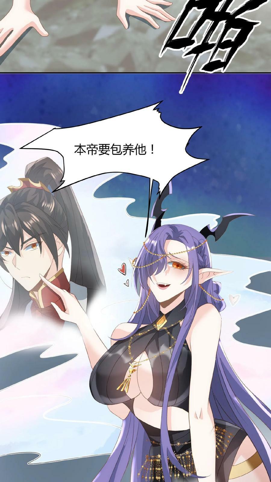 第68话 萧天这个妖艳货色23