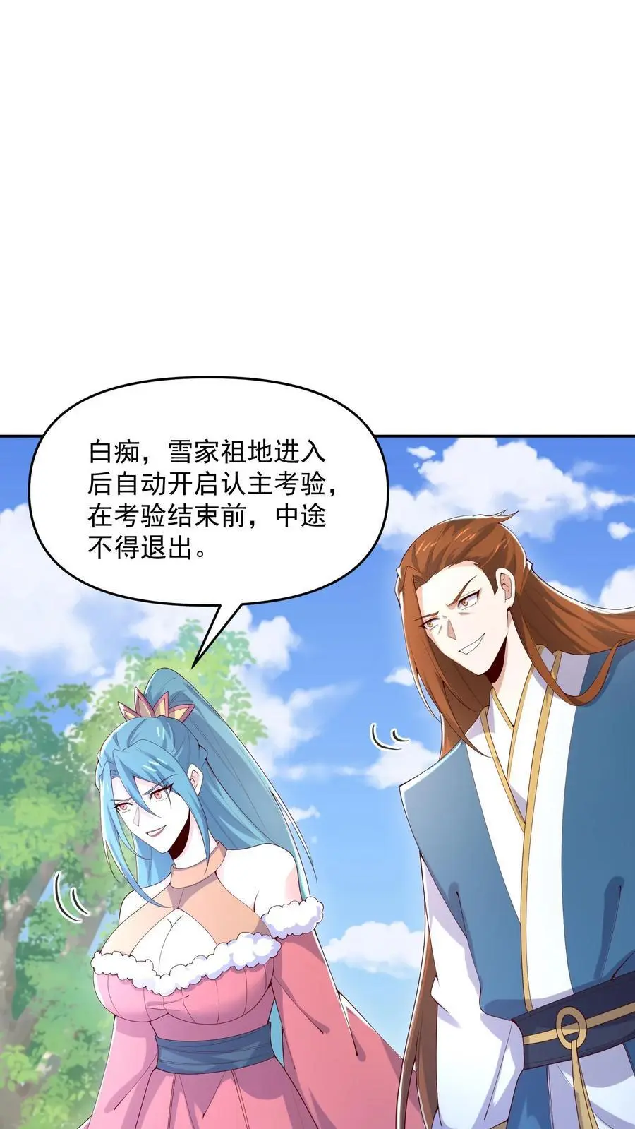 第323话 别打我，容易把自己打死13