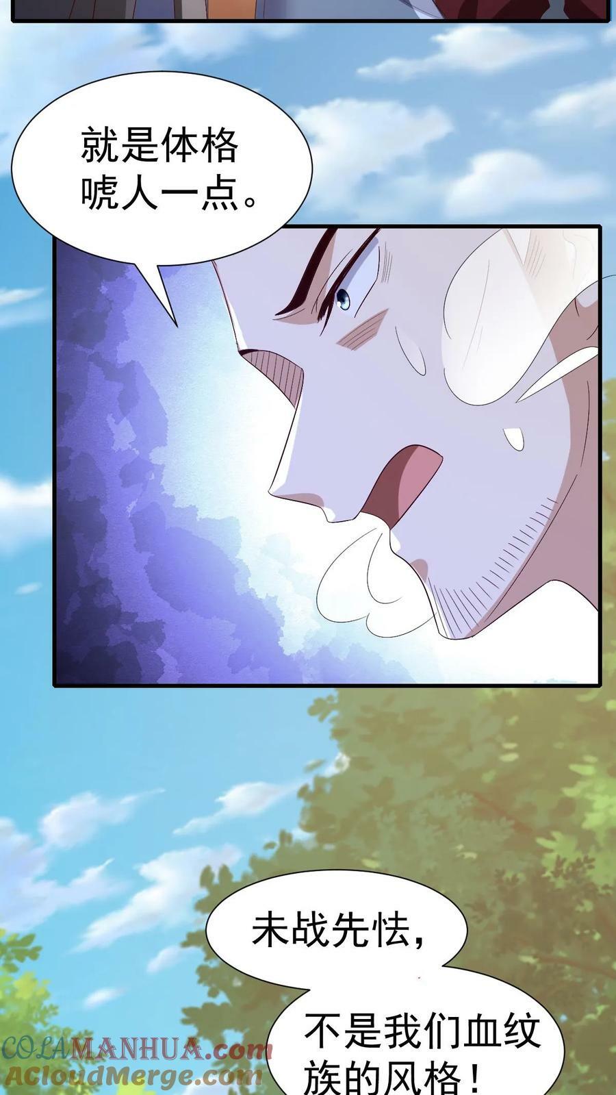 第164话 萧天被绑架2