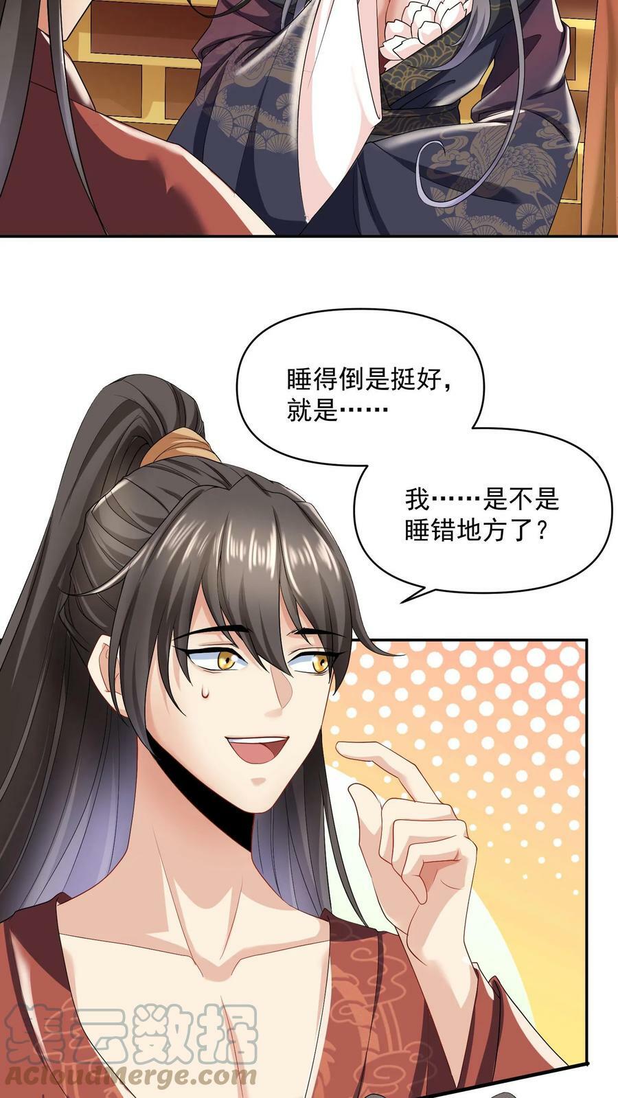 第3话 御驾亲征4