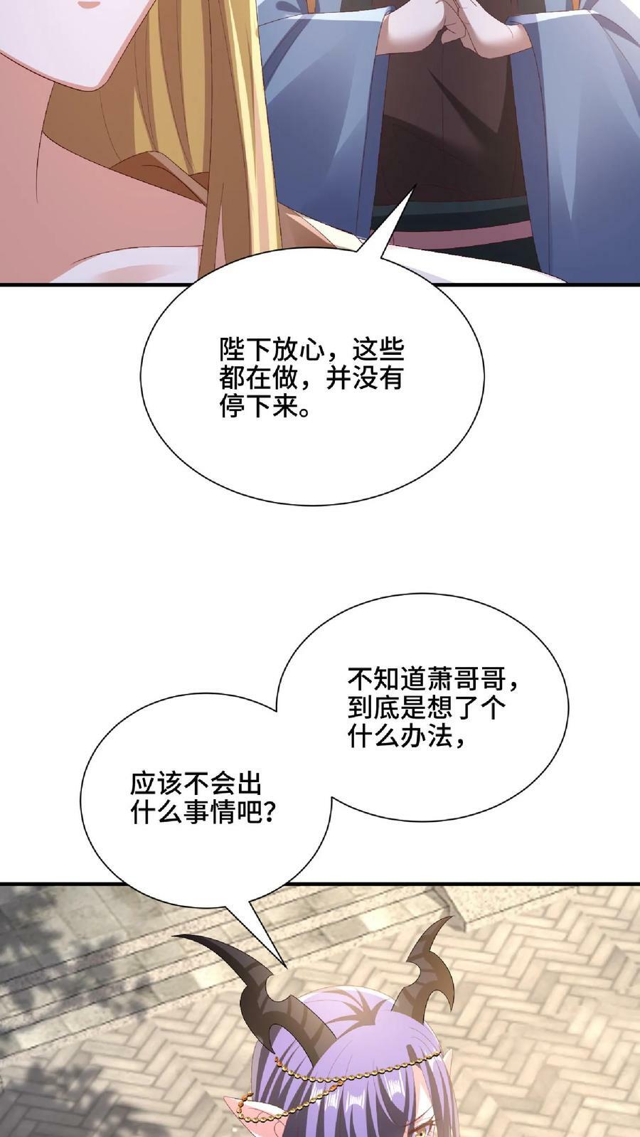 第145话 想办法去15