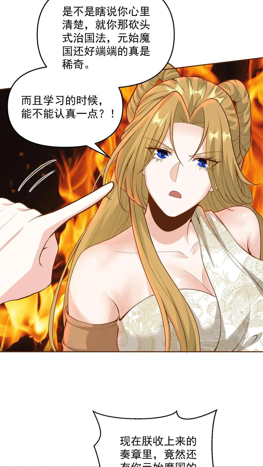 第212话 山河社稷术15