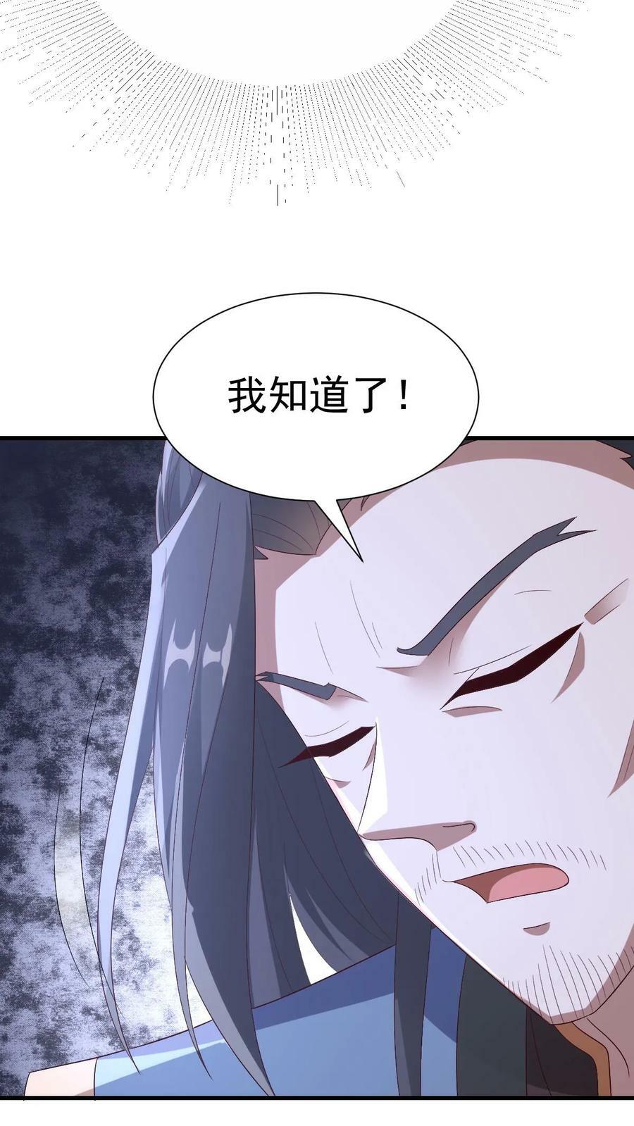 第164话 萧天被绑架25