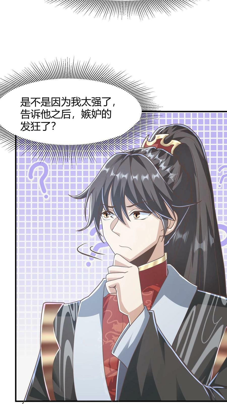 第147话 说实话有风险17