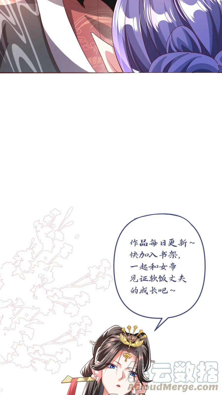 第72话 抱歉，你来晚了，得加钱26