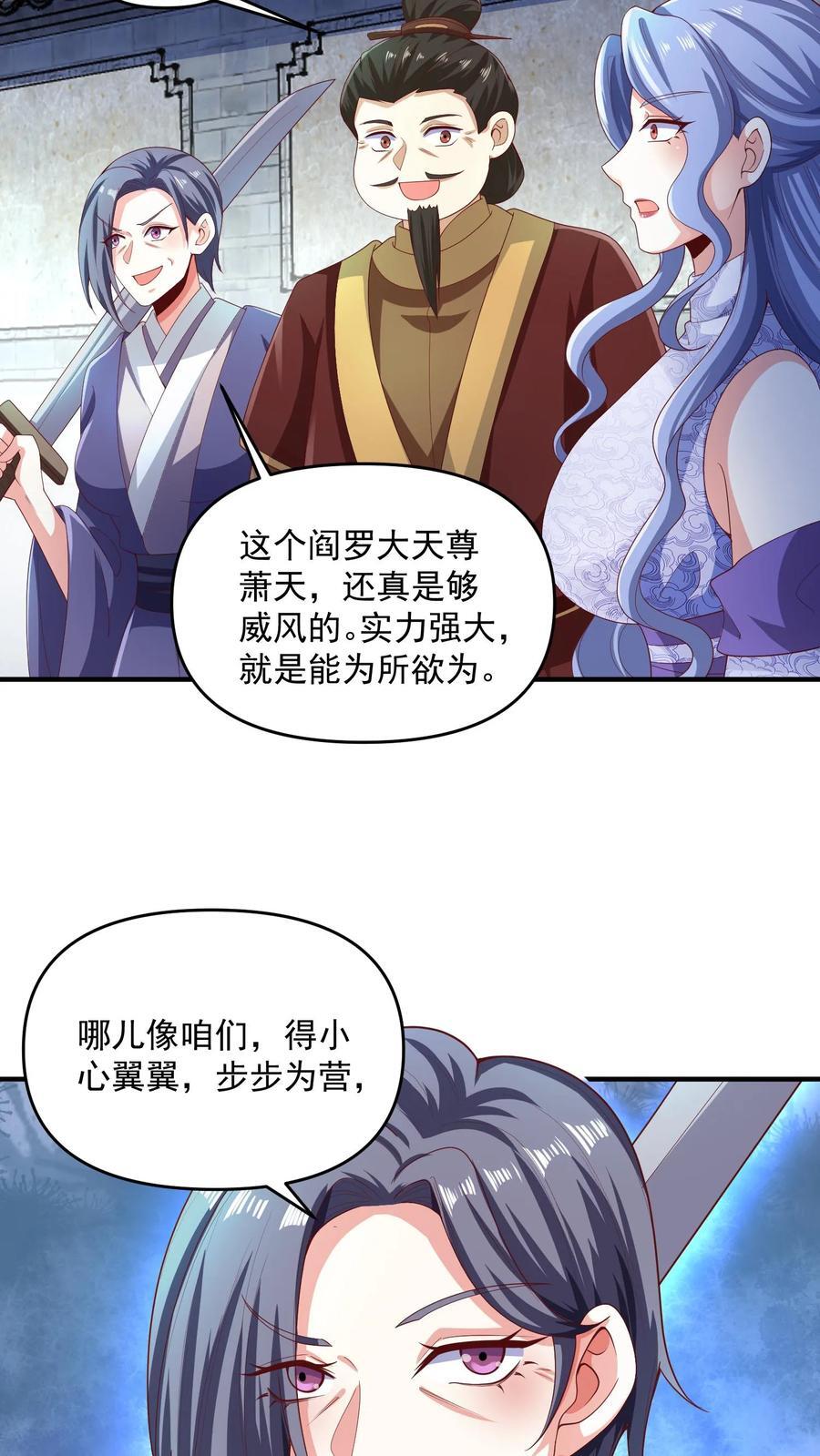 第233话 开课了9