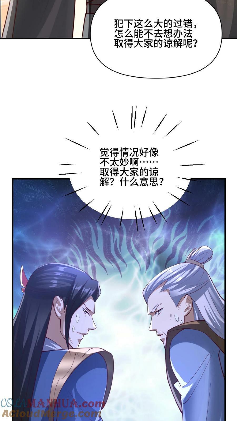 第139话 为了你们好6