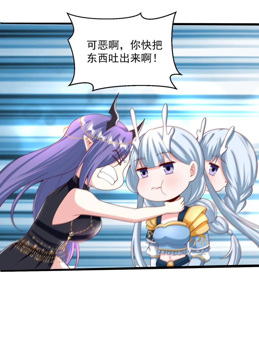 第213话 和大岳父也是兄弟了25