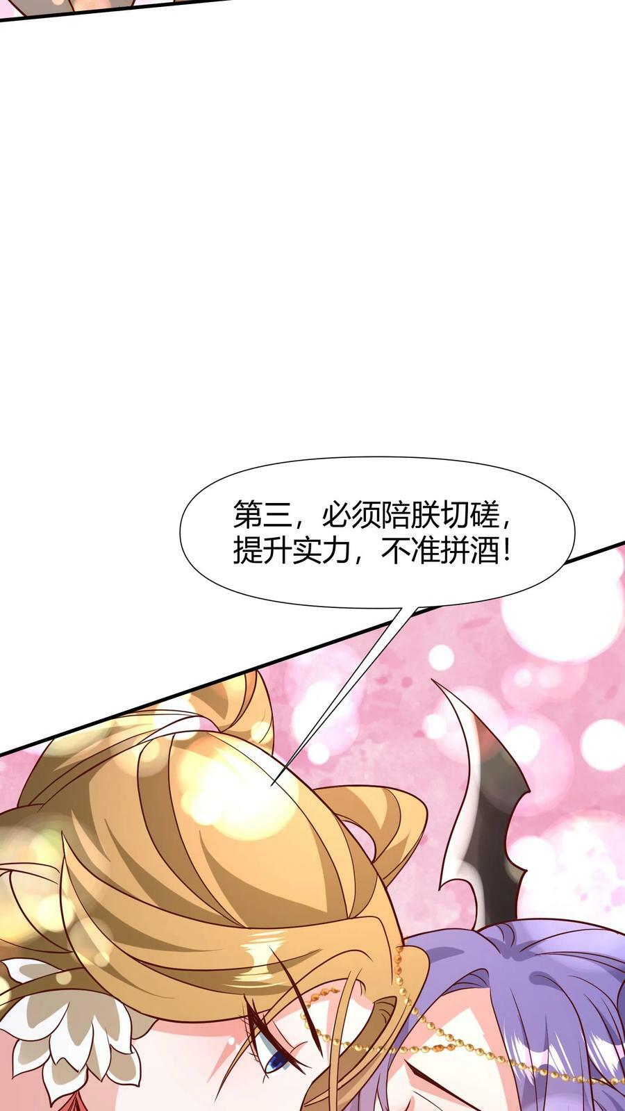 第99话 辛苦亲王了19