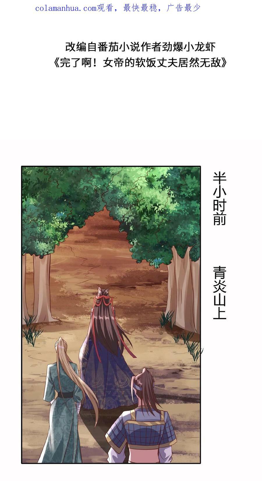 第80话 不愧是你啊，至善软饭天尊1