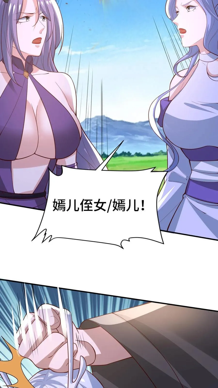 第375话 单蠢的萧天3
