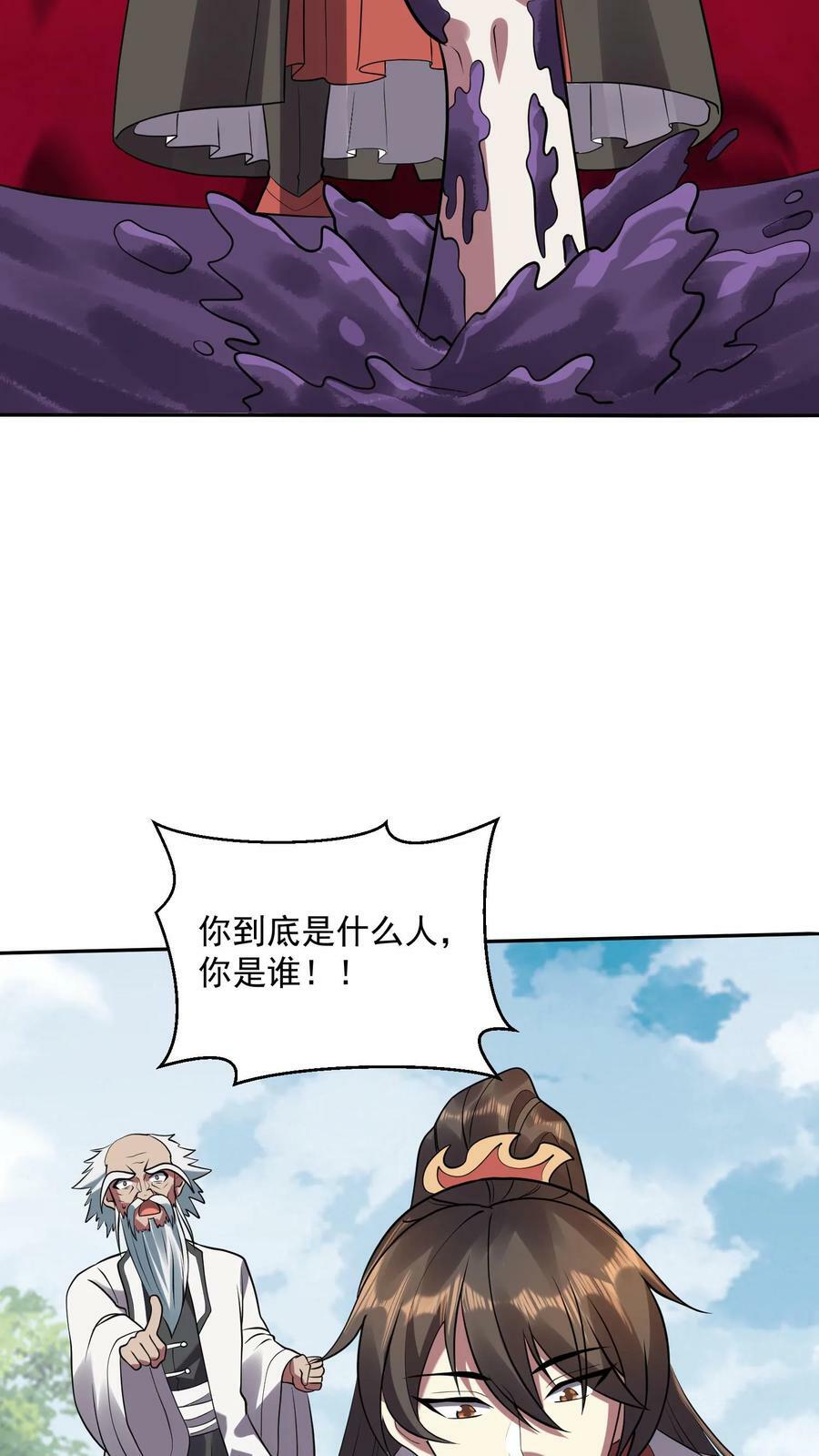 第25话 美白效果不错15