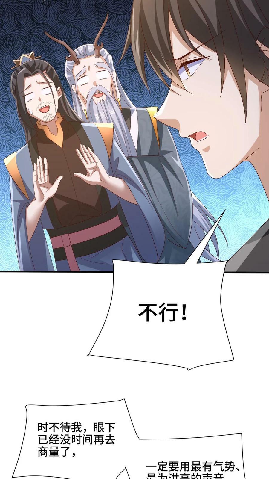 第181话 重坦圣龙骑兵15