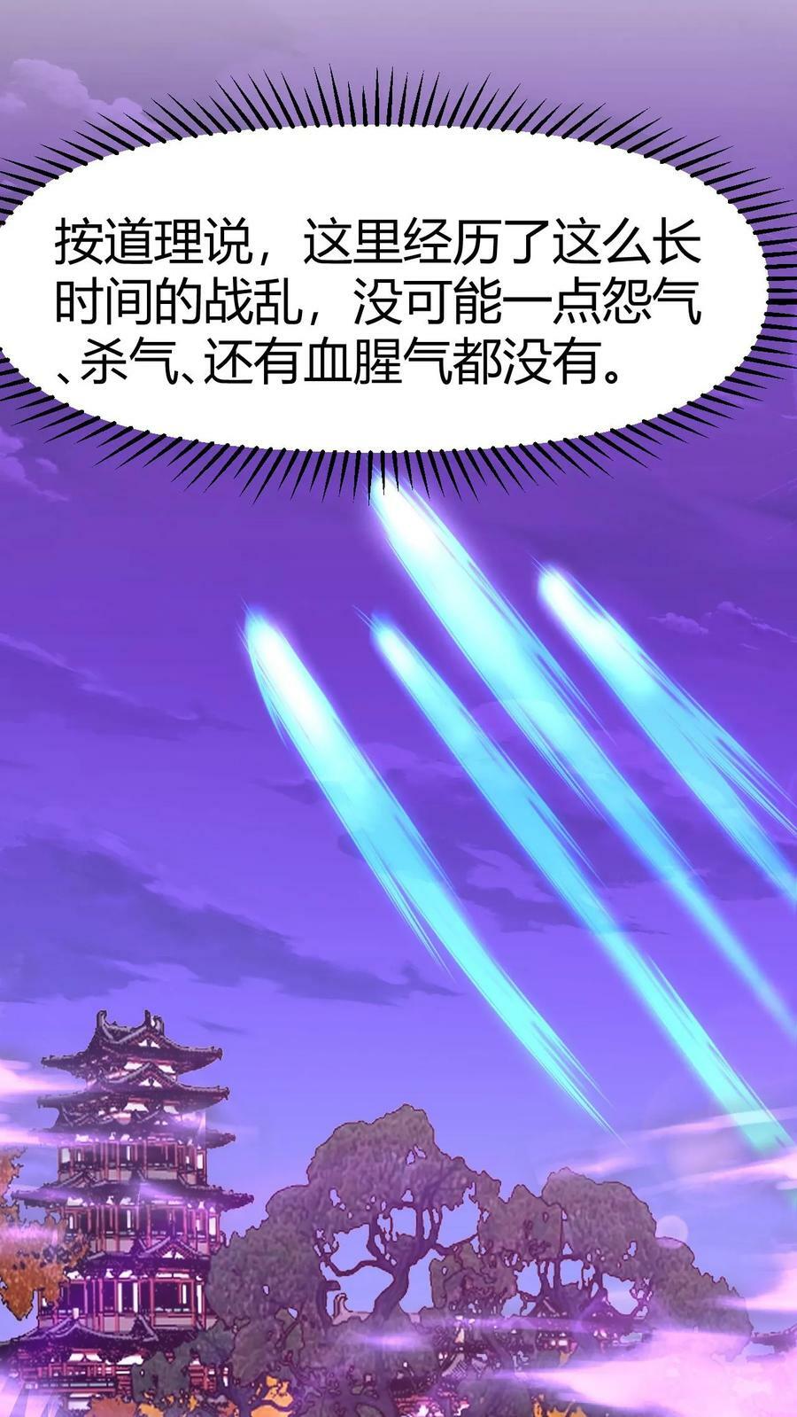 第152话 气息不对13