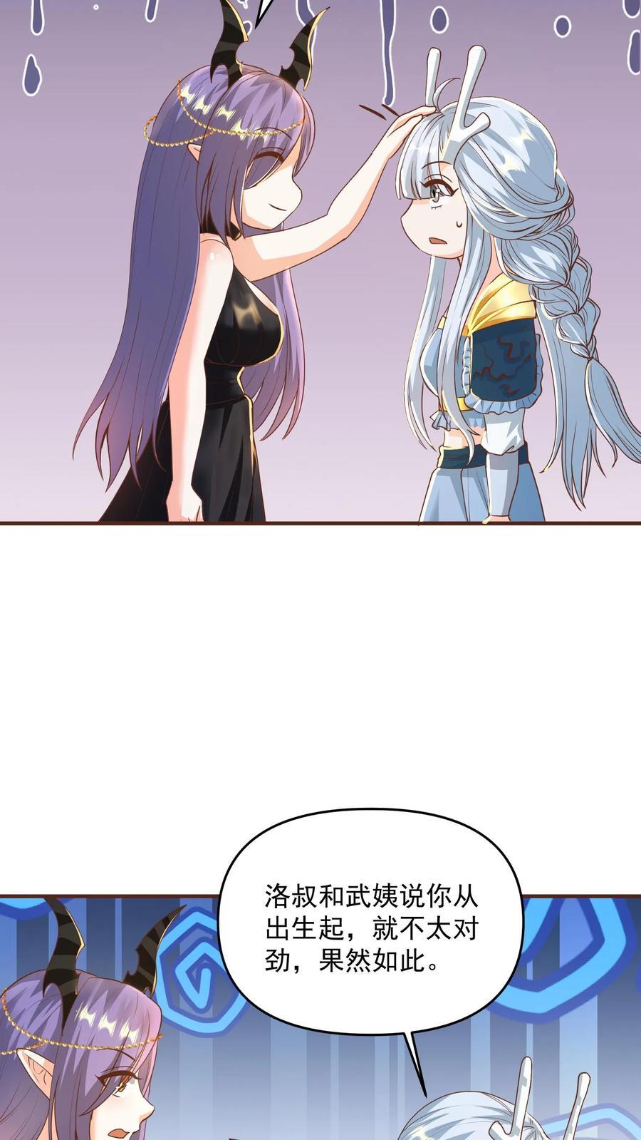 第208话 第一次三帝之战7