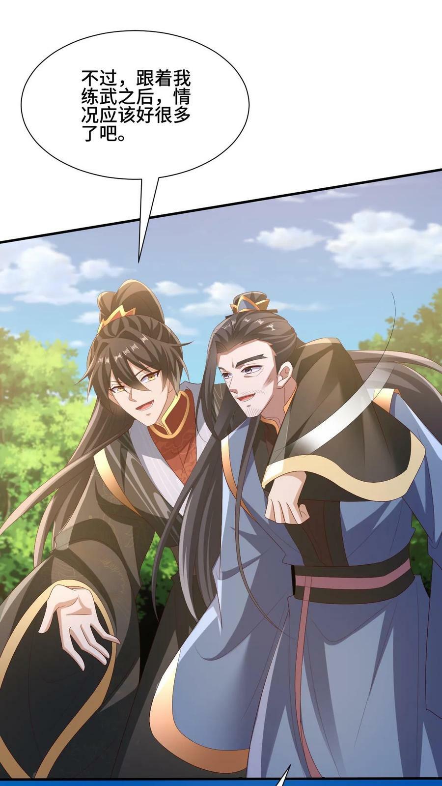 第163话 两米多高的小虫子7