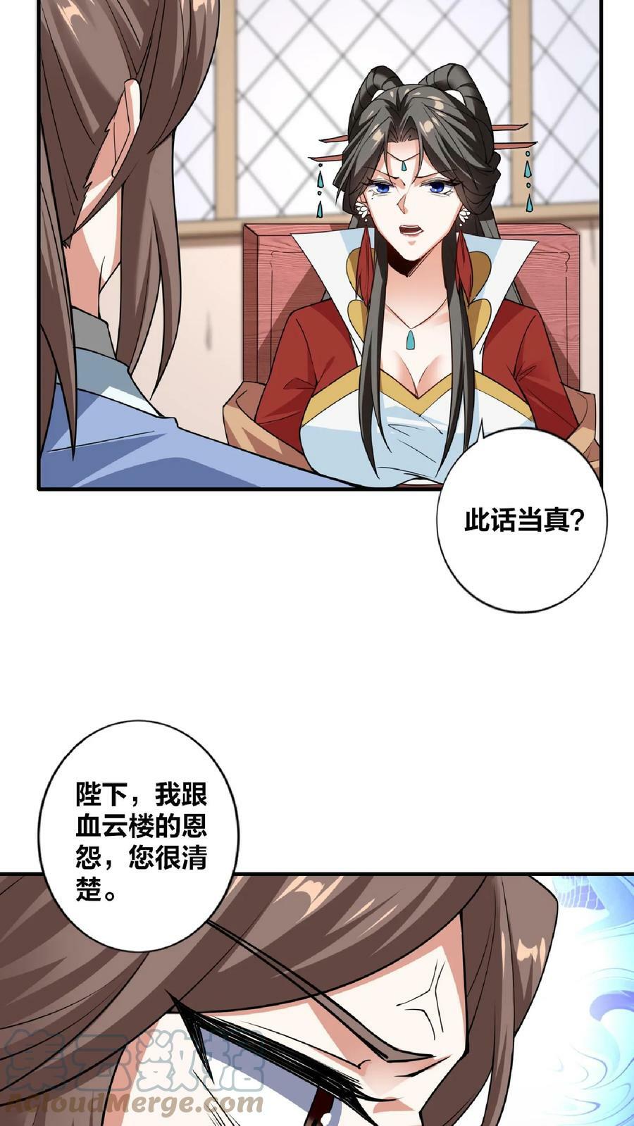 第34话 阎王吃软饭14