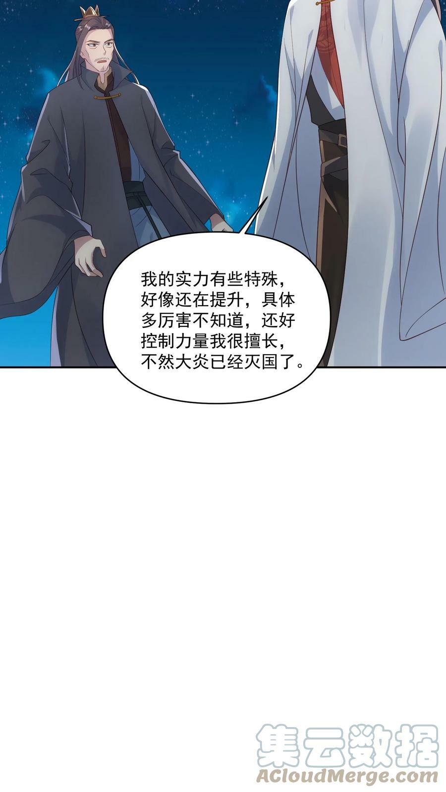 第58话 重坦骑兵6